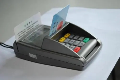醫保卡POS機怎么辦理 醫保卡POS機怎么辦理