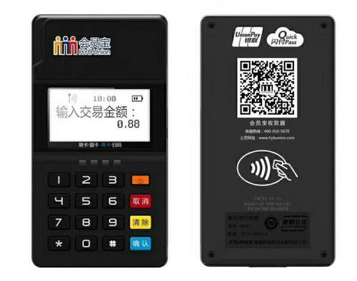 會員寶pos機(jī)安全嗎 會員寶pos機(jī)安全嗎