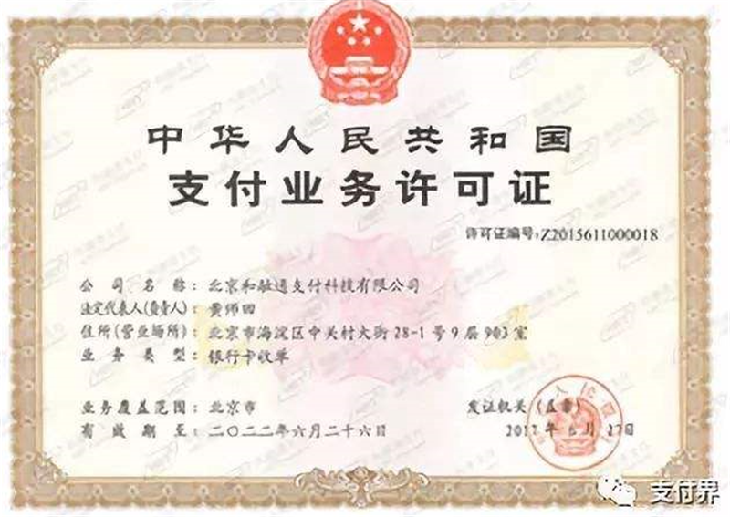 會員寶pos機(jī)安全嗎 會員寶pos機(jī)安全嗎