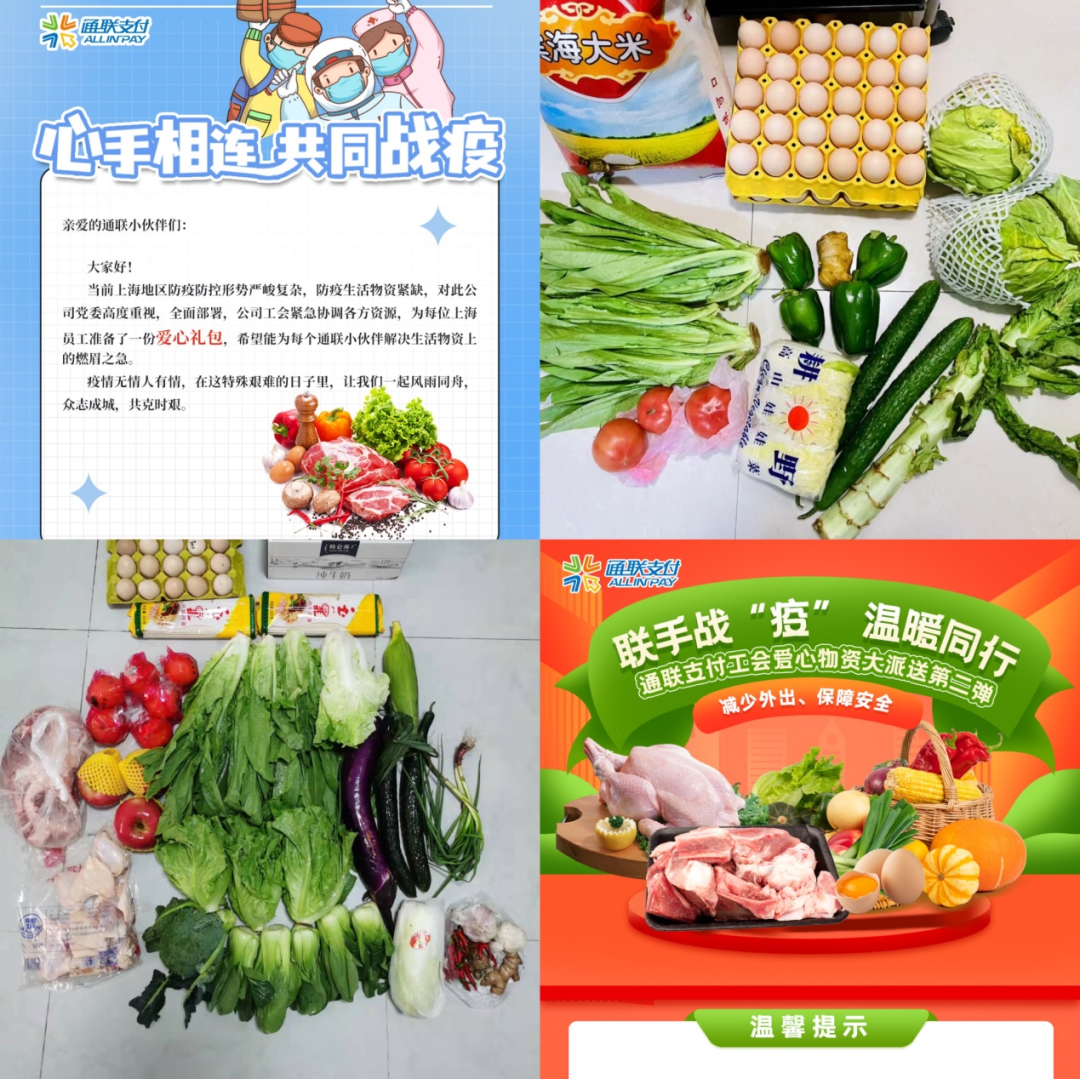 通聯支付黨員先行，幫助衛生防疫保衛戰！