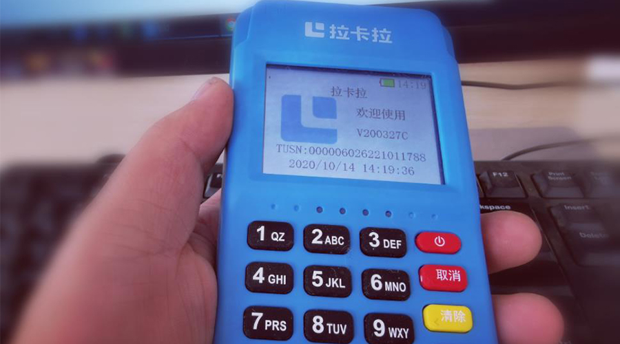 拉卡拉電簽POS魔方MP70/MP70-R：繳納押金/交易提示“96-拒絕，交換中心異常，請稍后再試”