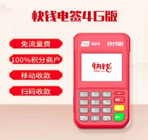快錢安POS機是不是一清機?可靠嗎? 快錢安POS機是不是一清機?可靠嗎?