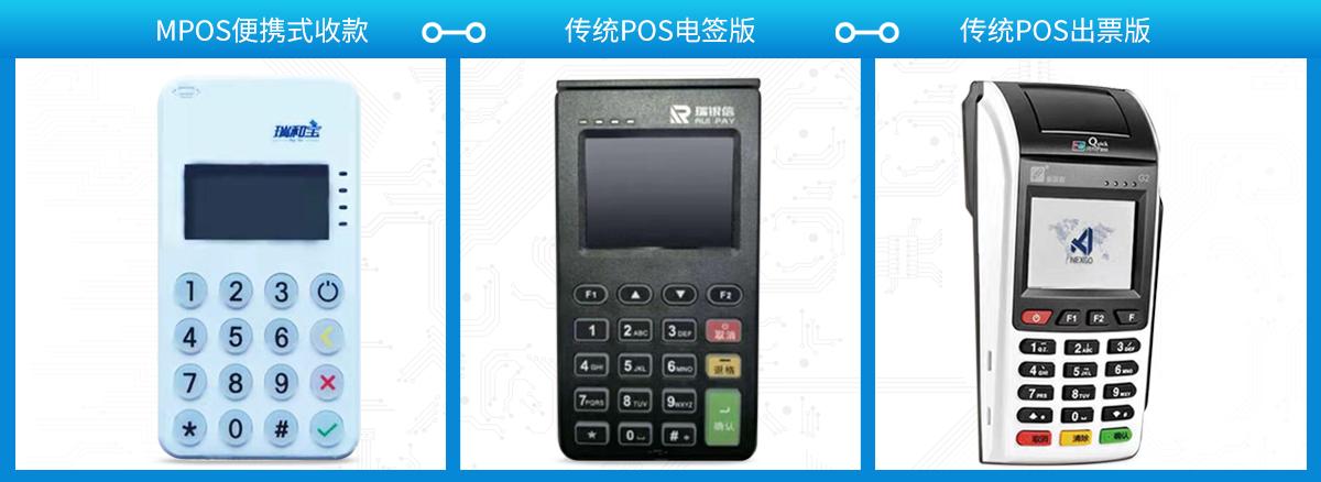 瑞銀信pos機怎么樣 瑞銀信pos機怎么樣