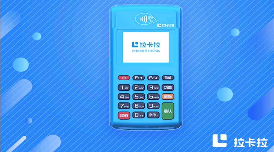 拉卡拉智能機設置網絡的流程 拉卡拉智能機設置網絡的流程