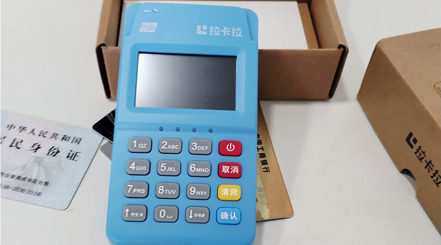 拉卡拉智能POS機(jī)報(bào)錯(cuò):收單服務(wù)斷開(kāi)連接 拉卡拉智能POS機(jī)報(bào)錯(cuò):收單服務(wù)斷開(kāi)連接