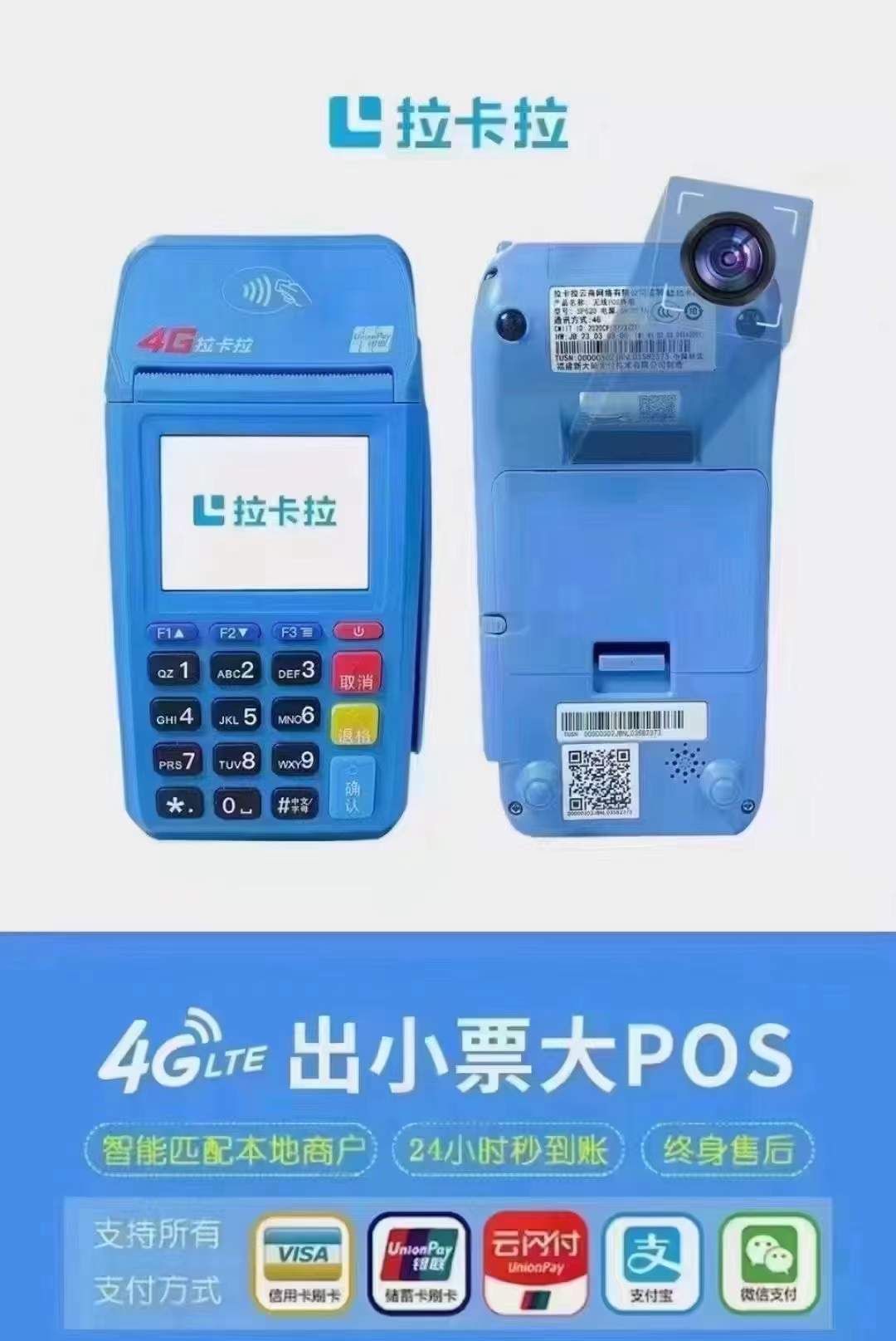 POS機(jī)代理加盟學(xué)生能做嗎？怎么做才好？