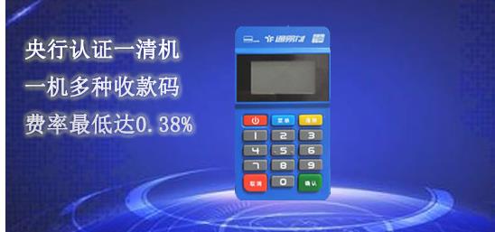 通易付pos機個人用于養卡是否安全怎么激活？