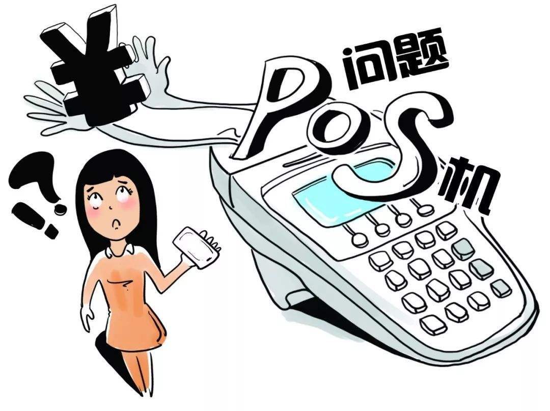 微粒貸和POS機哪個好？兩者的本質區別是什么？