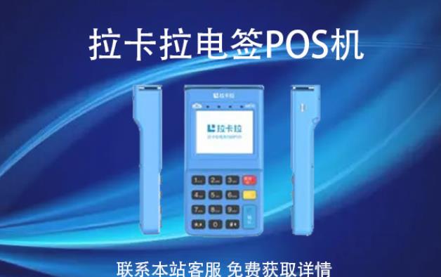 小pos機哪個牌子的好最穩(wěn)定大POS機vs小POS機