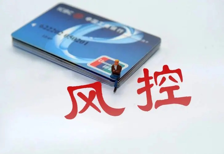 【警惕】這8種行為信用卡容易被風控（附解決辦法）！