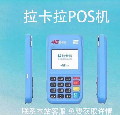 移動pos機怎么辦理?pos機怎么辦理需要什么條件