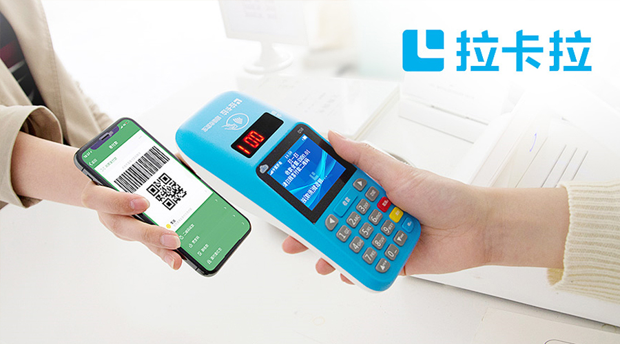 拉卡拉智能POS_報錯:簽到失敗,主管密碼錯誤 拉卡拉智能POS_報錯:簽到失敗,主管密碼錯誤