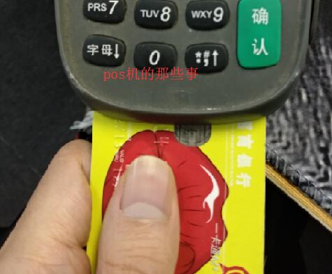 pos機怎么用，刷卡機怎么用-芯片卡