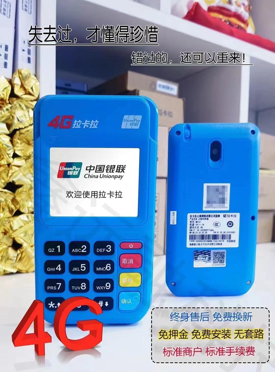 可以刷花唄的pos機辦理的流程復雜嗎？