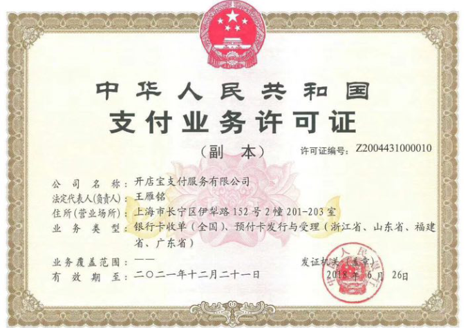 開(kāi)店寶_U米POS機(jī)安全正規(guī)靠譜是一清機(jī)嗎_費(fèi)率多少_怎么樣辦理