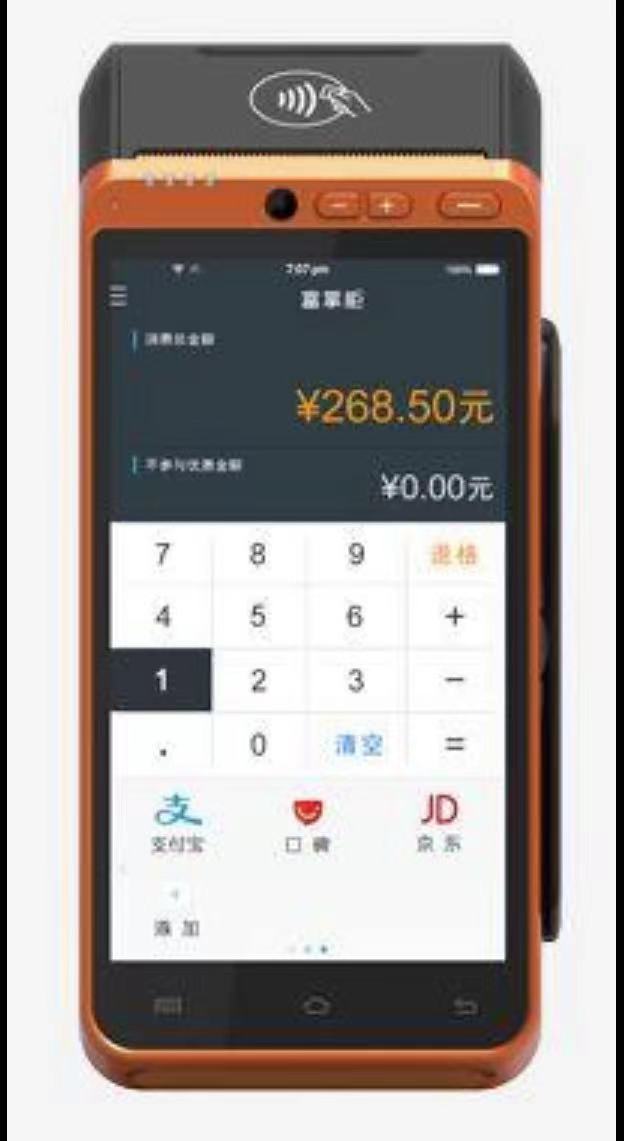 POS機(jī)免費(fèi)申請_正規(guī)刷卡機(jī)怎么用_代理價格-銀聯(lián)POS機(jī)辦理