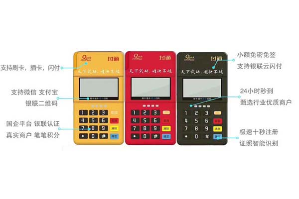 第三方免簽約支付接口：一種理想的支付解決方案嗎？